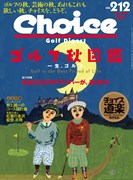 choice1408_h