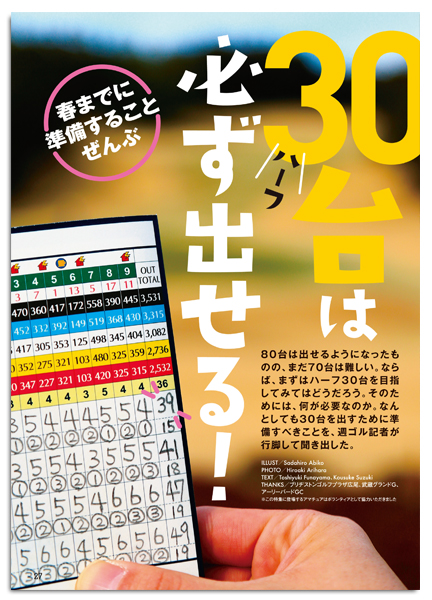 新色 DVD 名手３０人のスイング全集 2015年 週刊ゴルフダイジェスト 