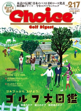 choice1601_h