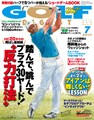月刊GD最新号