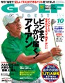 月刊GD最新号