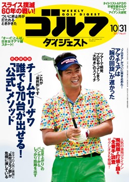 週刊GD最新号