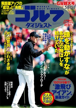 週刊GD最新号