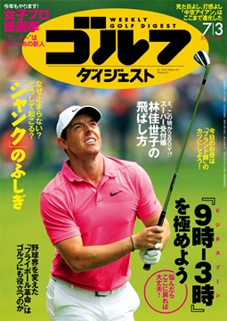 週刊GD最新号