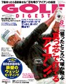月刊GD最新号