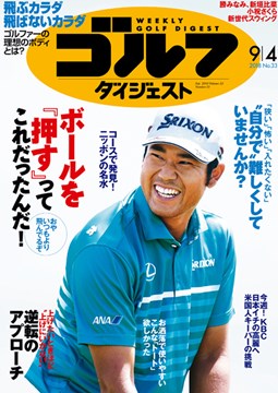 週刊GD最新号