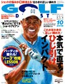 月刊GD最新号
