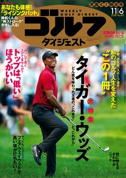 週刊GD最新号