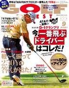 月刊ゴルフダイジェスト 9月号　表紙