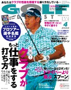 月刊ゴルフダイジェスト４月号　表紙