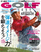 月刊ゴルフダイジェスト6月号　表紙