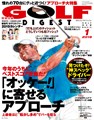 月刊GD最新号
