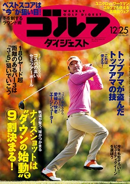 週刊GD最新号