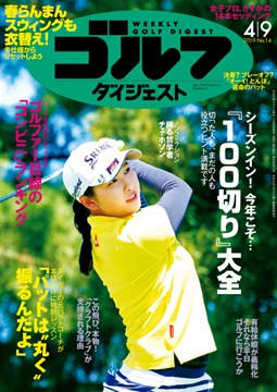 週刊GD最新号