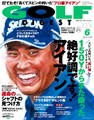 月刊GD最新号