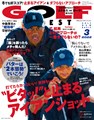 月刊ゴルフダイジェスト3月号　表紙