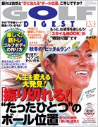 月刊GD　2013/1月号