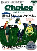 choice1204_h