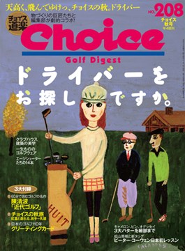 choice13010_h