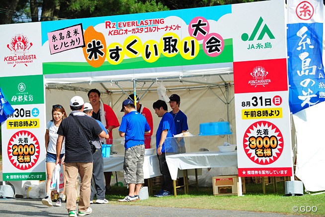 2014年 アールズエバーラスティングKBCオーガスタゴルフトーナメント  3日目 コメすくい取り