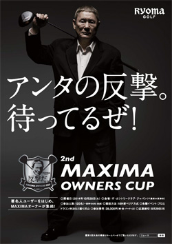 リョーマゴルフ D-1 MAXIMA typeDの試打レビュー 口コミ・評価