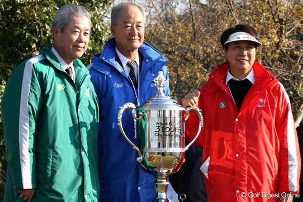 3ツアーの会長が揃い踏み。左から、島田幸作JGTO会長、松井功PGA会長、樋口久子LPGA会長