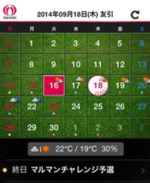 マルマン きせかえカレンダー アプリの運用開始ギアニュース Gdo ゴルフダイジェスト オンライン
