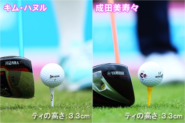 女子プロ検証から見えた Bestなティアップの高さは ゴルフダイジェスト オンライン 女子プロ検証から見えた Bestなティアップの高さは ゴルフダイジェスト オンライン