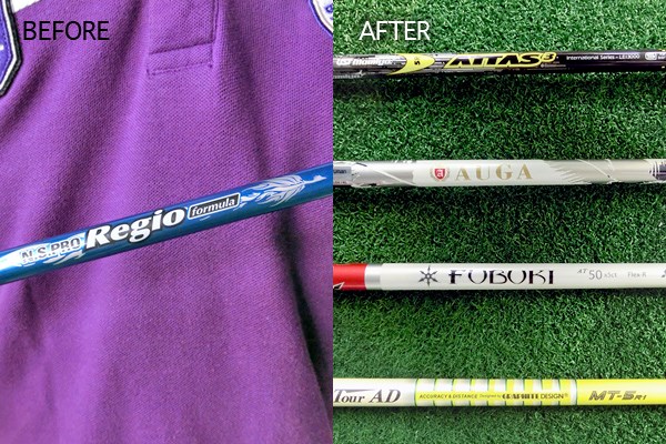 シャフトでこんなに変わるんだ！ 「イマイチ飛ばない…」を克服！