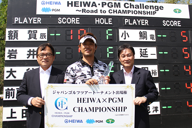 飛ばし屋の額賀辰徳が逃げ切り優勝／チャレンジ第2戦