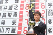 2015年 グッジョブチャレンジ supported by 丸山茂樹ジュニアファンデーション 最終日 森本雄