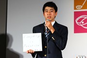 2015年 トヨタジュニアゴルフワールドカップ2015 記者会見 塚本岳