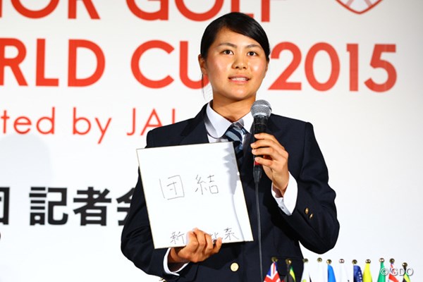2015年 トヨタジュニアゴルフワールドカップ2015 記者会見 新垣比菜 アマチュアながら今季のプロ下部ツアーで優勝した新垣比菜も日本代表として出場する