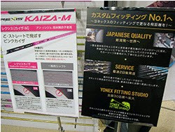 ヨネックス_2016年新製品発表受注会