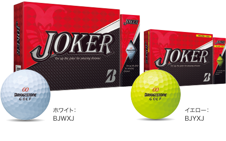 ブリヂストンゴルフJOKER 『JOKER』の先行予約キャンペーンに申し込めば、4ケタのボールナンバーを入れられる