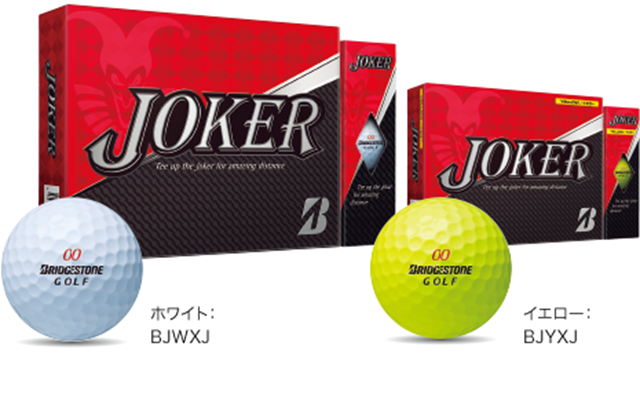 飛距離に特化した3ピースボール Joker ギアニュース Gdo ゴルフダイジェスト オンライン