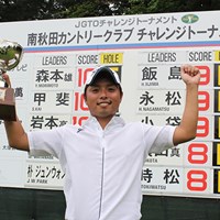 森本雄が今季チャレンジツアー2勝目を挙げた※JGTO提供 2015年 南秋田カントリークラブチャレンジトーナメント 最終日 森本雄