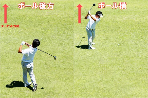 画像 素振りする位置は「ボール後方」or「ボール横」、どっち？ ※『ボール後方』とは、飛球線方向を前方と見てボールより後ろの意