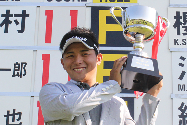 池村寛世がプレーオフ制し通算2勝目（前週大会）