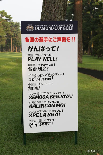 2015年 アジアパシフィック ダイヤモンドカップゴルフ 初日 ボード