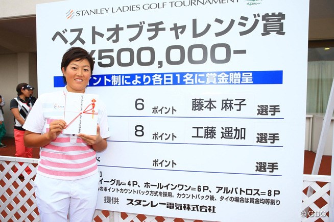 今日のベストオブチャレンジ賞は工藤遥加プロ しかし1打足りず予選落ちに 2015年 スタンレーレディス 2日目 工藤遥加 フォトギャラリー Gdo