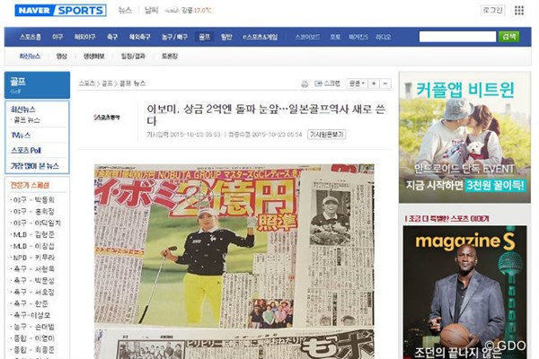 2015年 NOBUTA GROUP マスターズGCレディース 2日目 イ・ボミ 韓国に配信された日本での盛り上がりを伝えるニュース