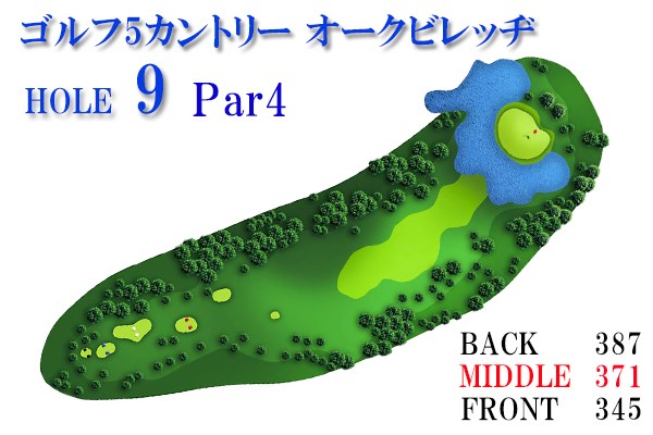 ゴルフ5カントリー オークビレッヂ1_9