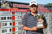 2015年 ISPS・HANDA CUP・フィランスロピーシニアトーナメント 事前 加瀬秀樹 