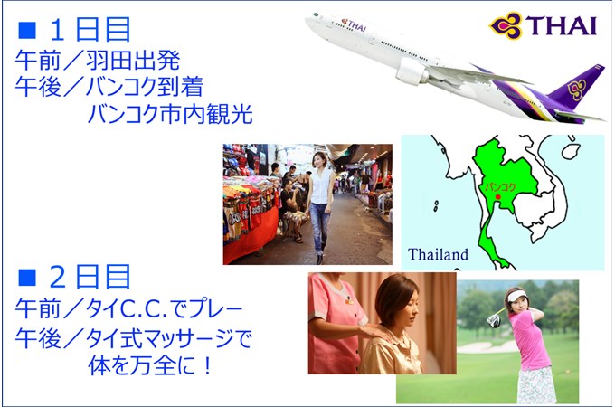 2ページ目 Pr 藤田美里と過ごす タイ思いっきりresortバカンス ゴルフダイジェスト オンライン