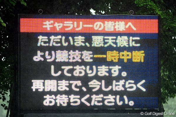 2009年 明治チョコレートカップ 初日 掲示板