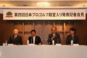 2015年 第四回 日本プロゴルフ殿堂入り顕彰者 発表会見
