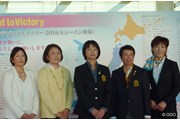 2016年 Flight to Victory 日本女子プロゴルフツアー2016年シーズン開幕イベントin羽田