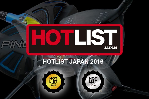 HOTLIST_JAPAN_2016 