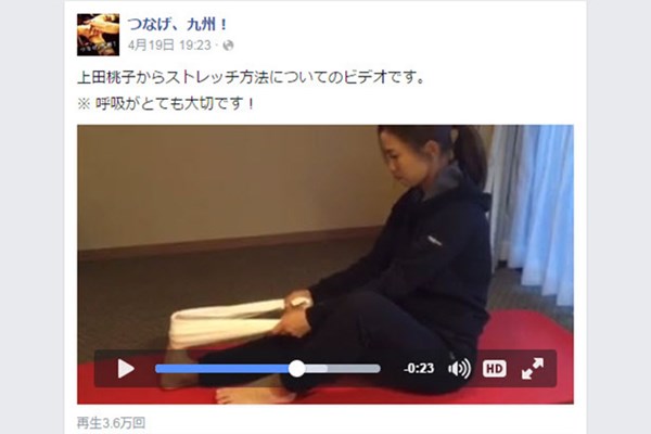 2016年 フジサンケイレディスクラシック 事前 上田桃子 上田桃子は立ち上げたSNSページで「ストレッチ」の動画などをアップしている（※「つなげ、九州」ページより）